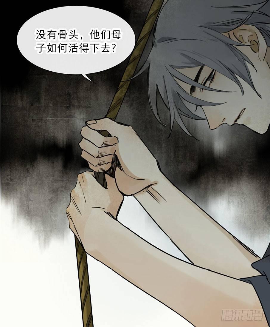 情骨（四）-第23话