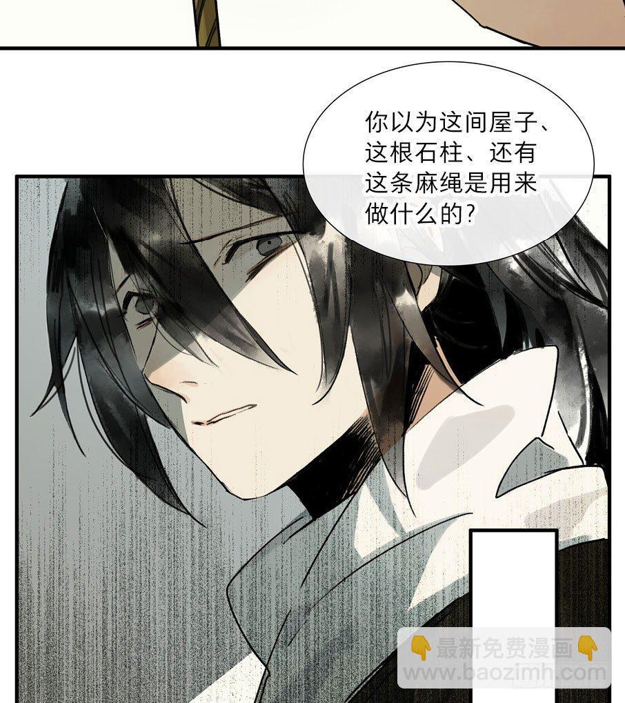 情骨（四）-第23话