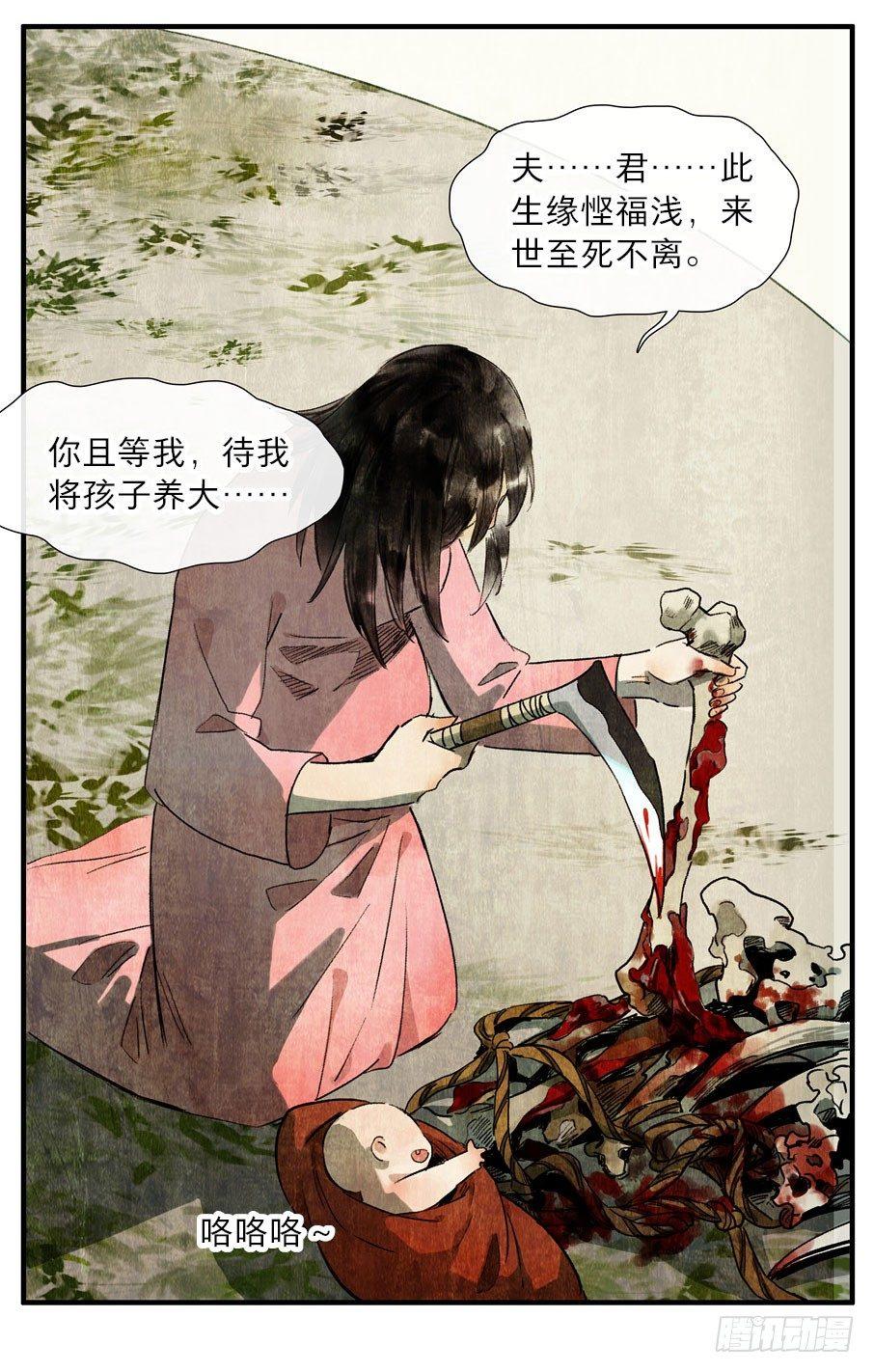 情骨（四）-第23话