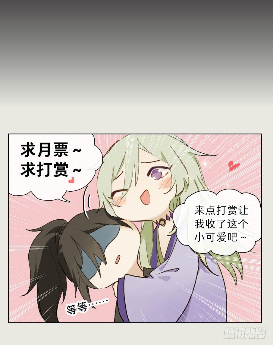 情骨（四）-第23话