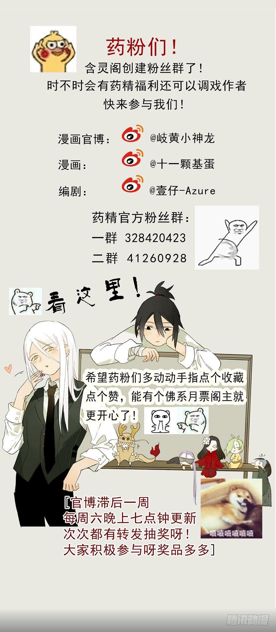 情骨（四）-第23话