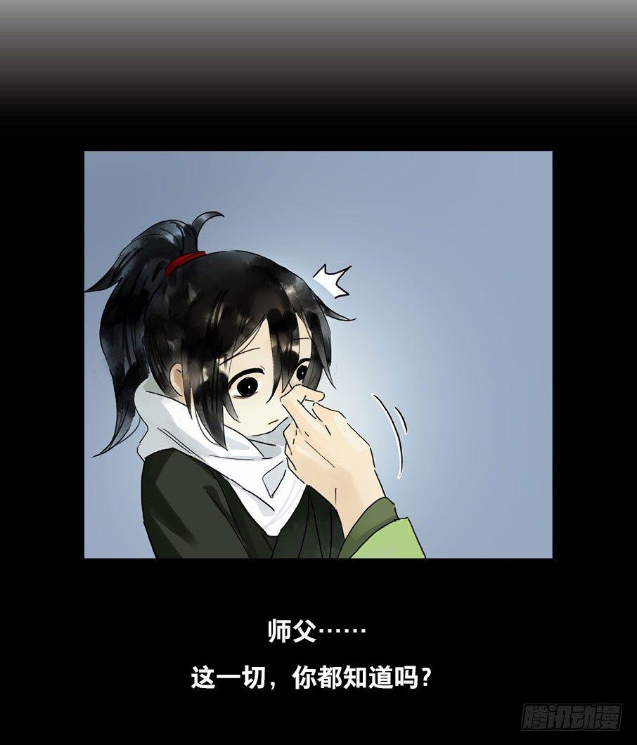 情骨（四）-第23话