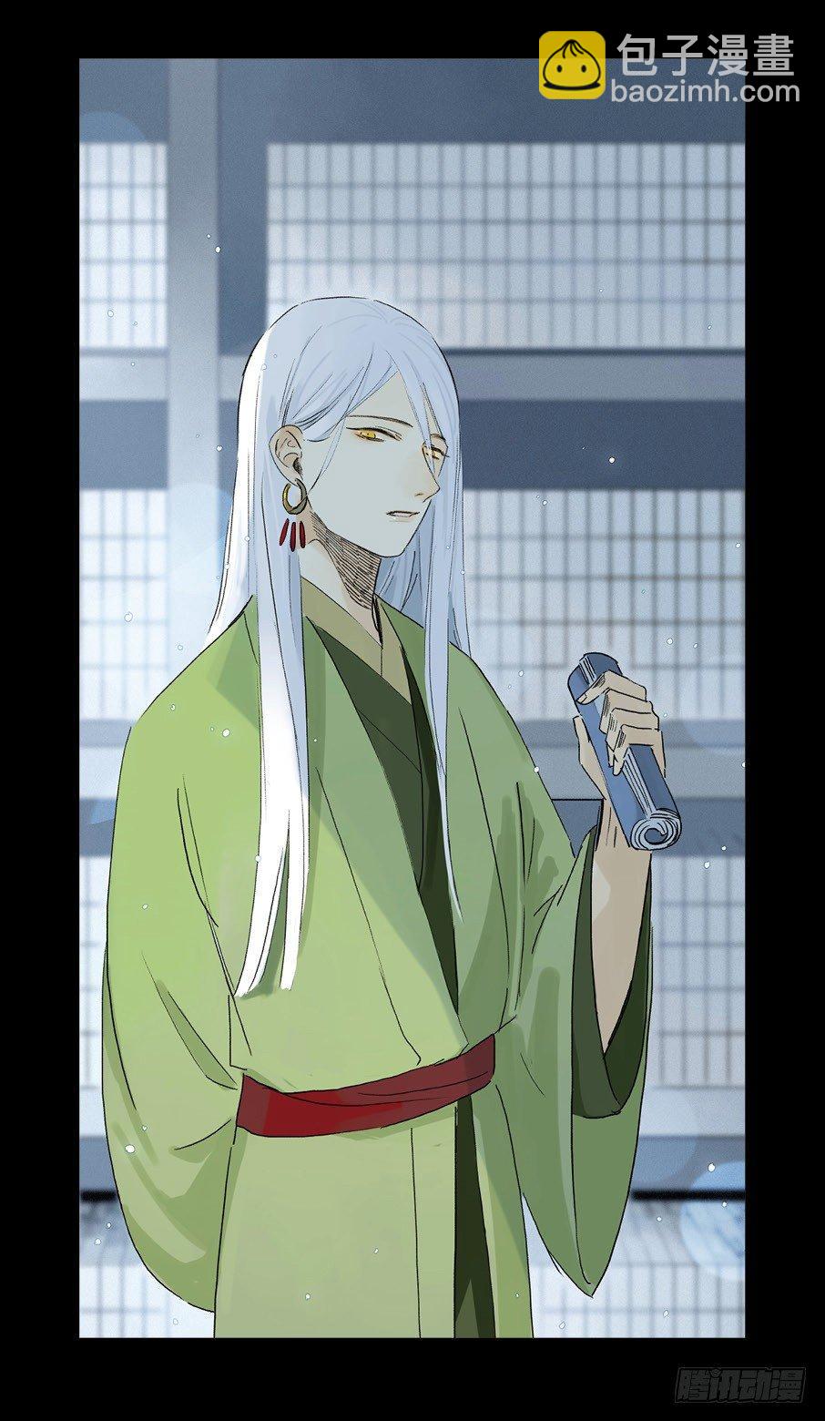 情骨（四）-第23话