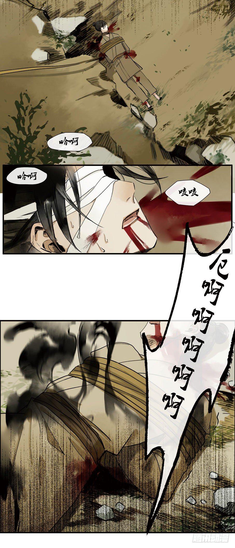 情骨（四）-第23话