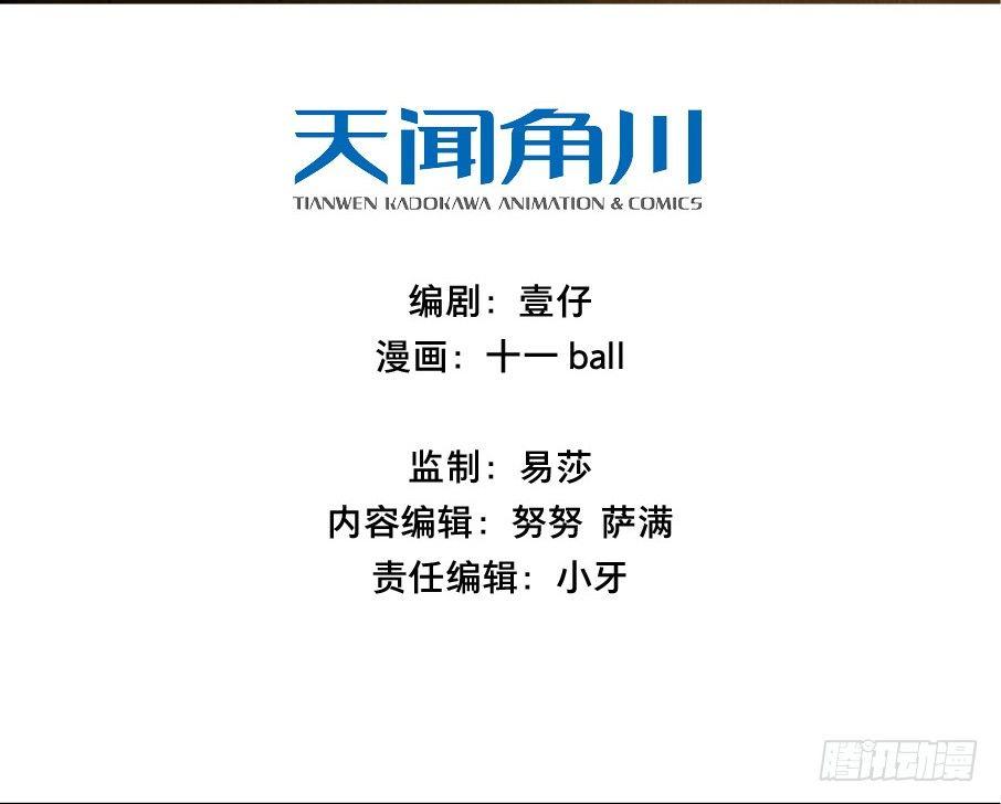 祭酒（一）(1/2)-第25话