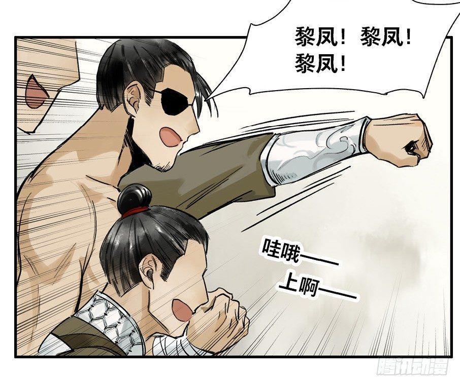 祭酒（一）(1/2)-第25话