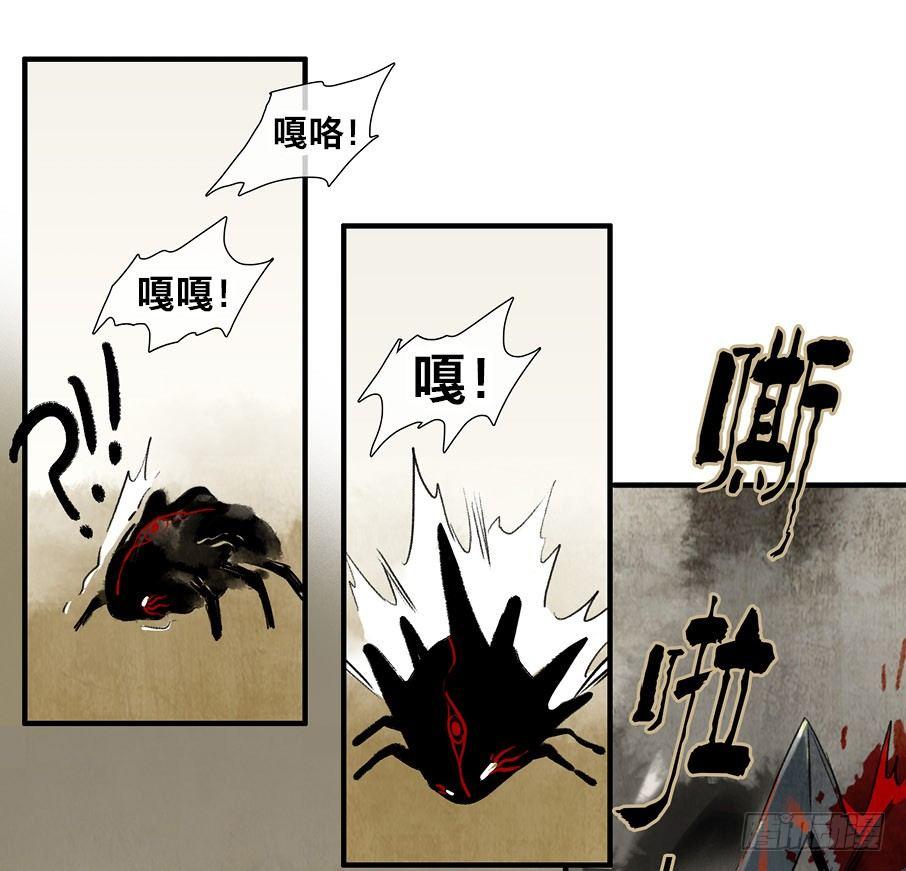 祭酒（一）(1/2)-第25话