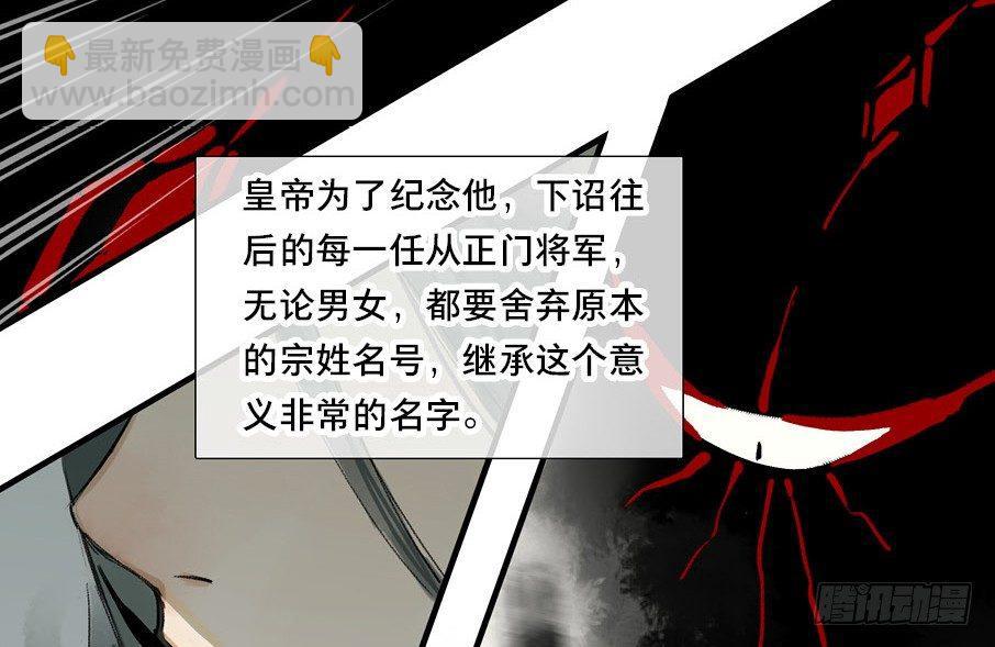 祭酒（一）(1/2)-第25话