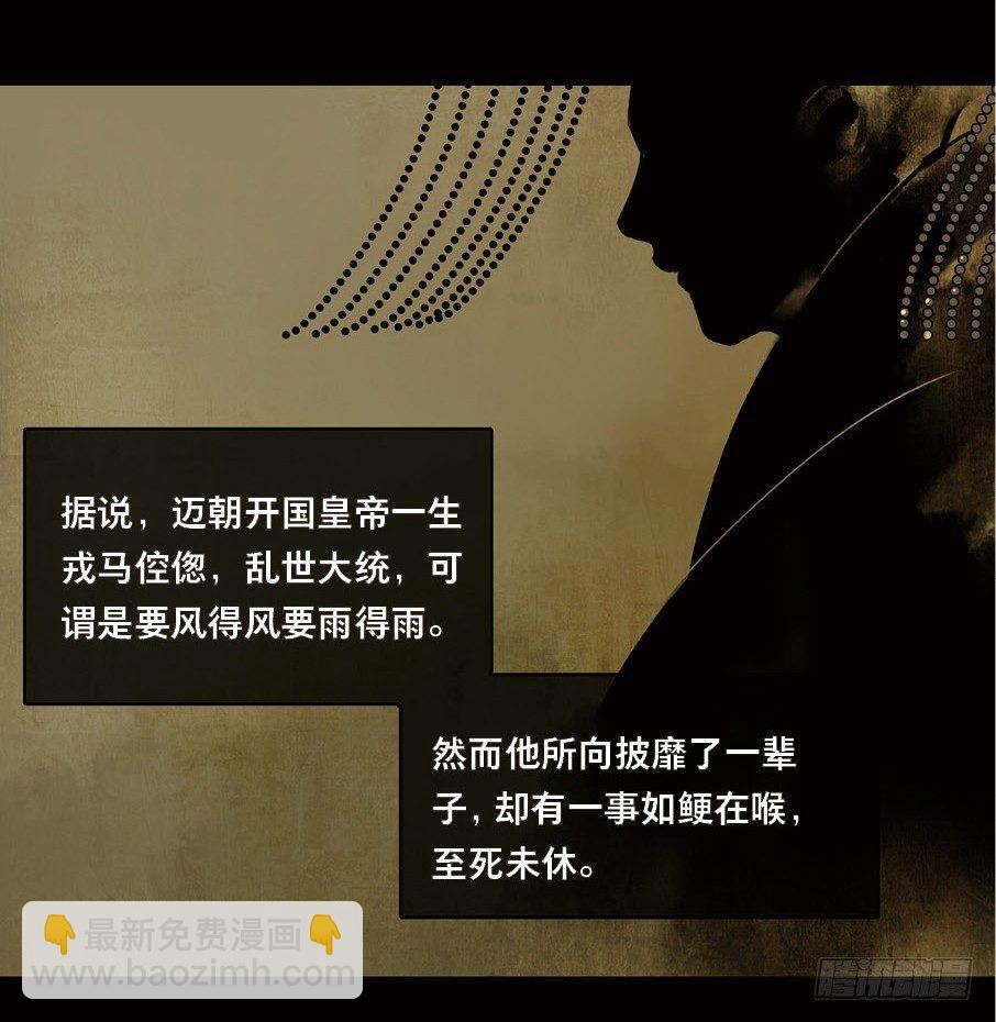 祭酒（一）(1/2)-第25话