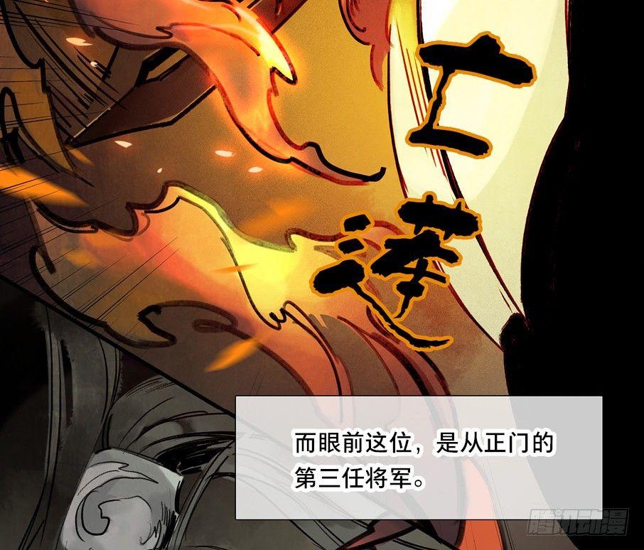 祭酒（一）(1/2)-第25话