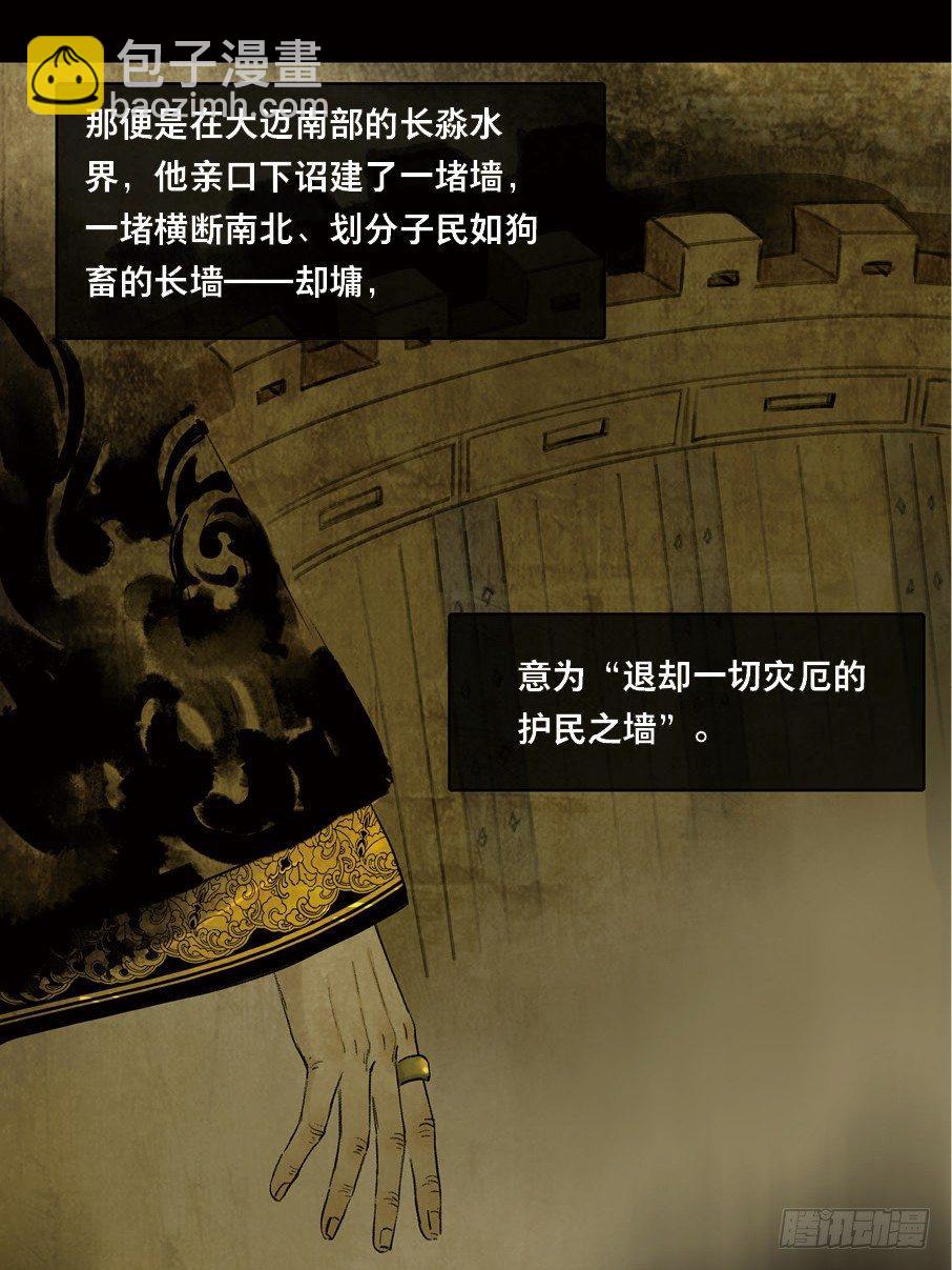 祭酒（一）(1/2)-第25话