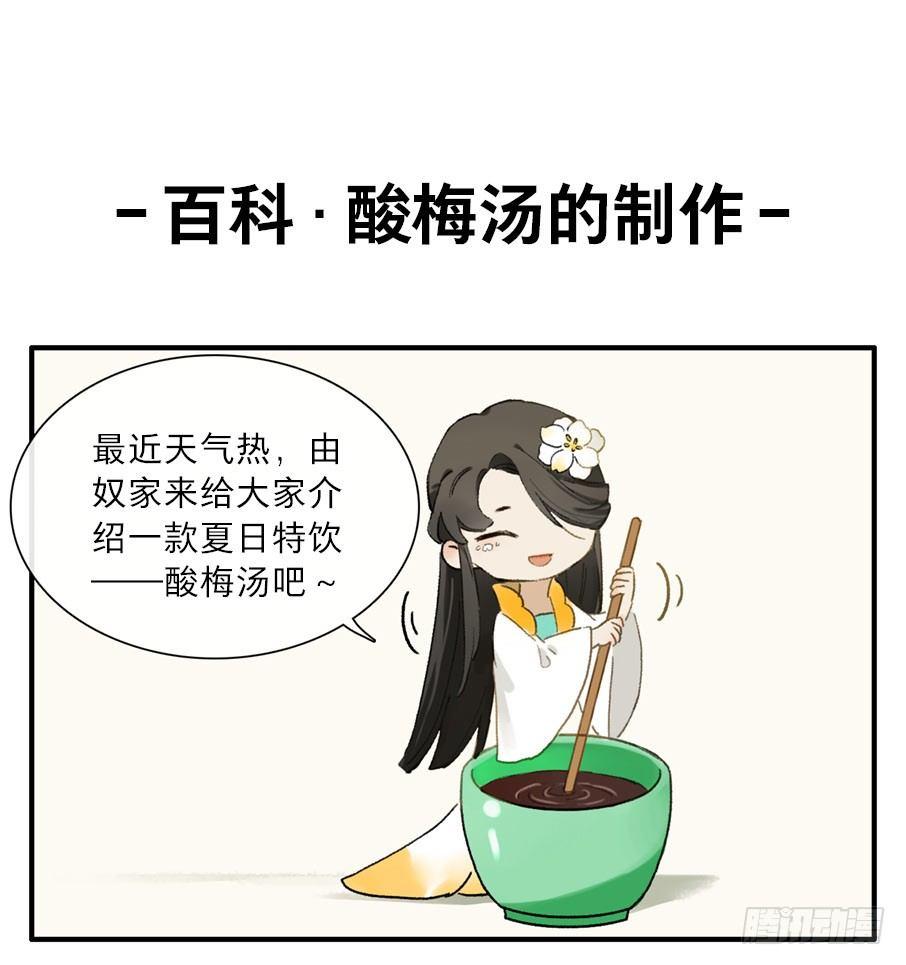 祭酒（一）(1/2)-第25话