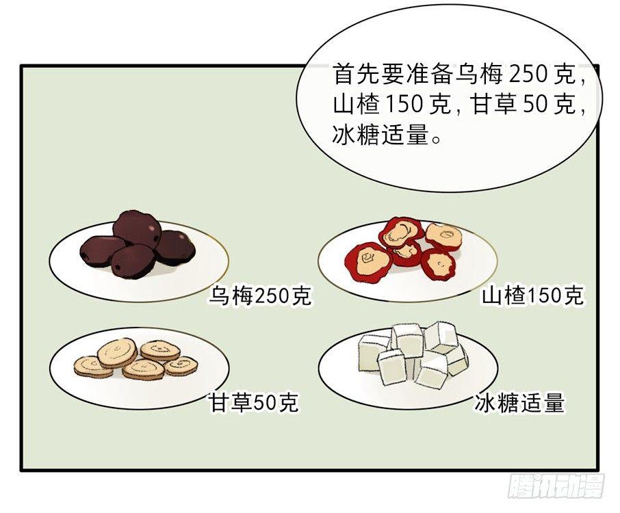 祭酒（一）(1/2)-第25话