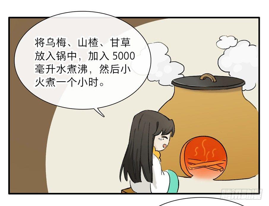 祭酒（一）(1/2)-第25话