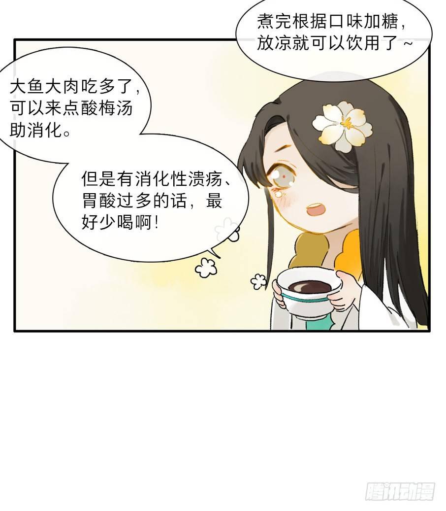 祭酒（一）(1/2)-第25话