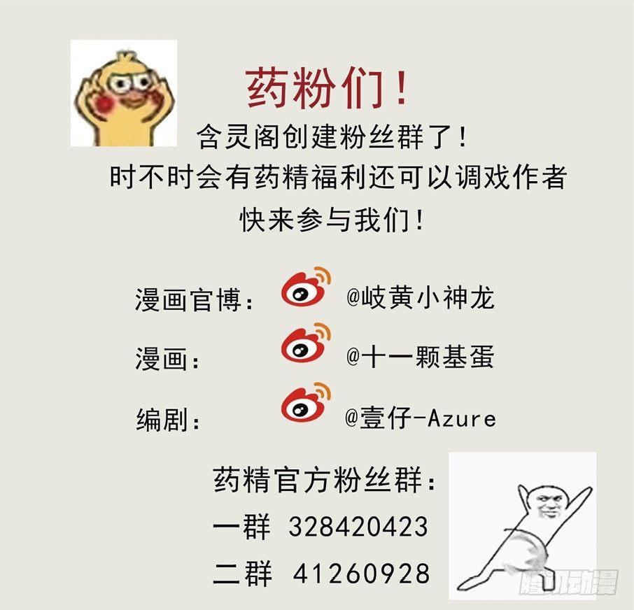 祭酒（一）(1/2)-第25话