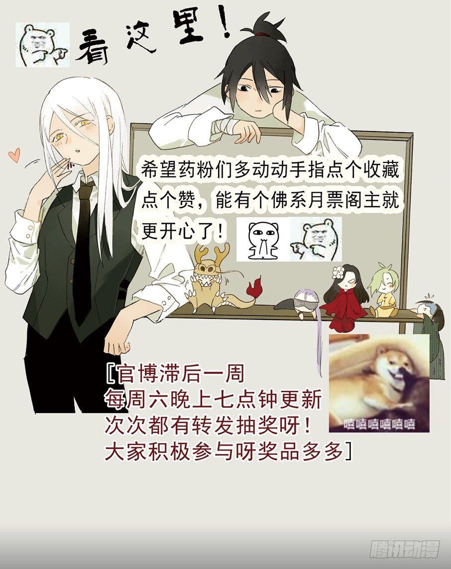 祭酒（一）(1/2)-第25话