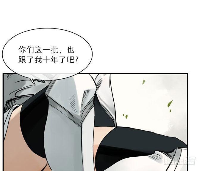 祭酒（三）(1/2)-第27话