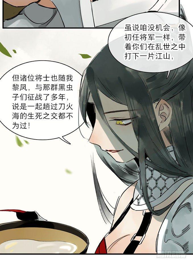 祭酒（三）(1/2)-第27话