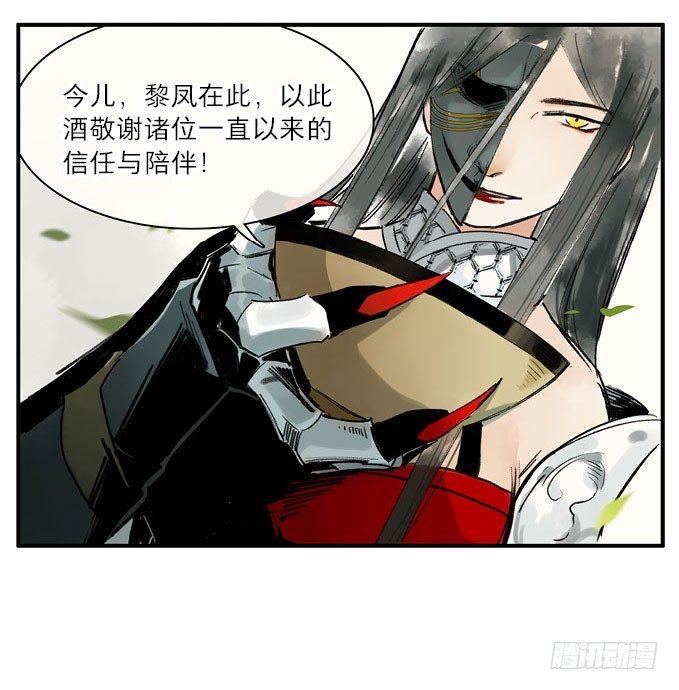 祭酒（三）(1/2)-第27话