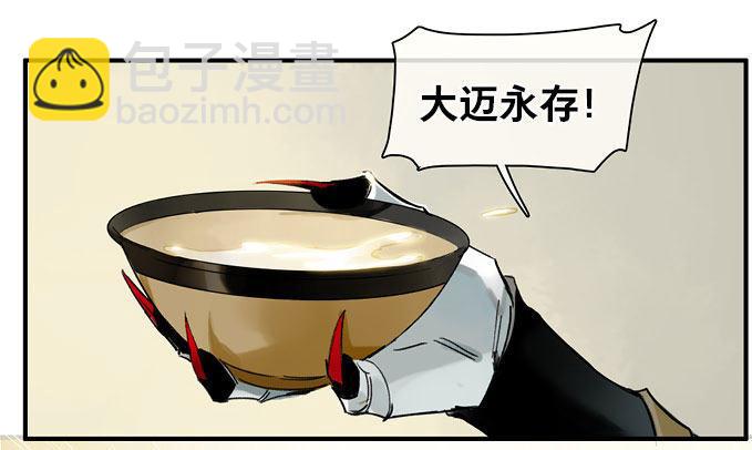 祭酒（三）(1/2)-第27话