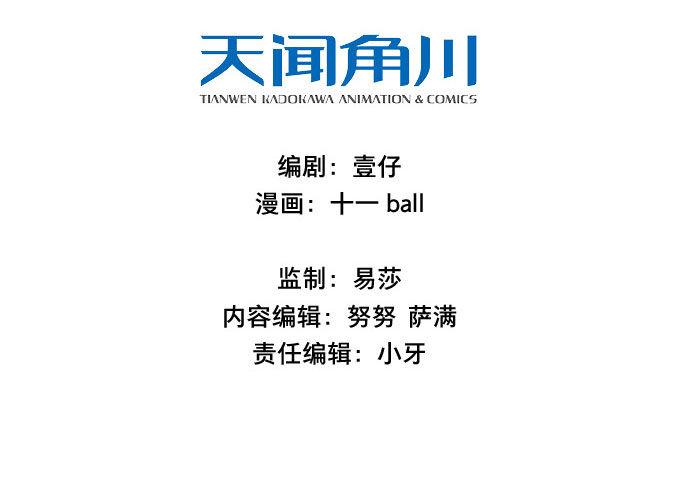 祭酒（三）(1/2)-第27话