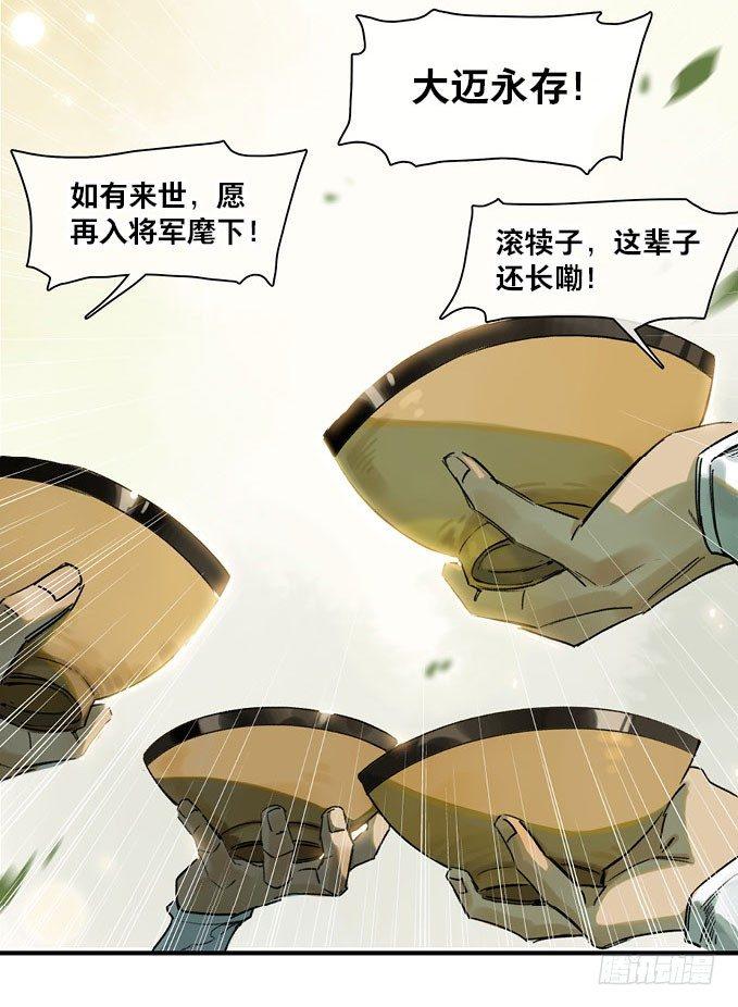 祭酒（三）(1/2)-第27话