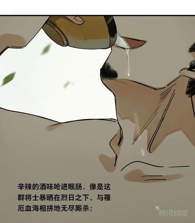 祭酒（三）(1/2)-第27话