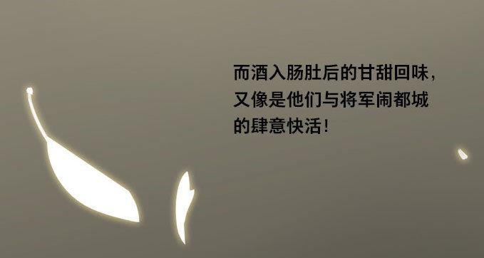 祭酒（三）(1/2)-第27话