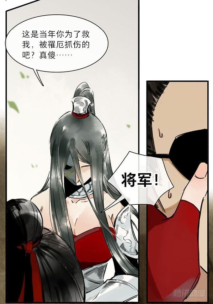 祭酒（三）(1/2)-第27话