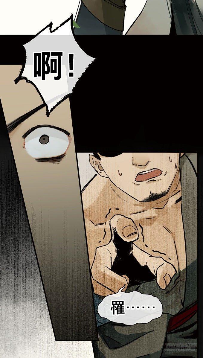 祭酒（三）(1/2)-第27话