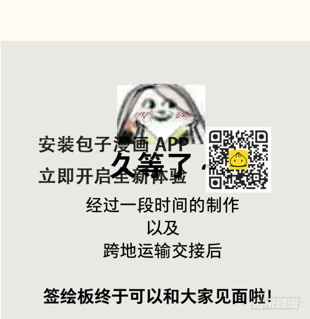 祭酒（三）(1/2)-第27话