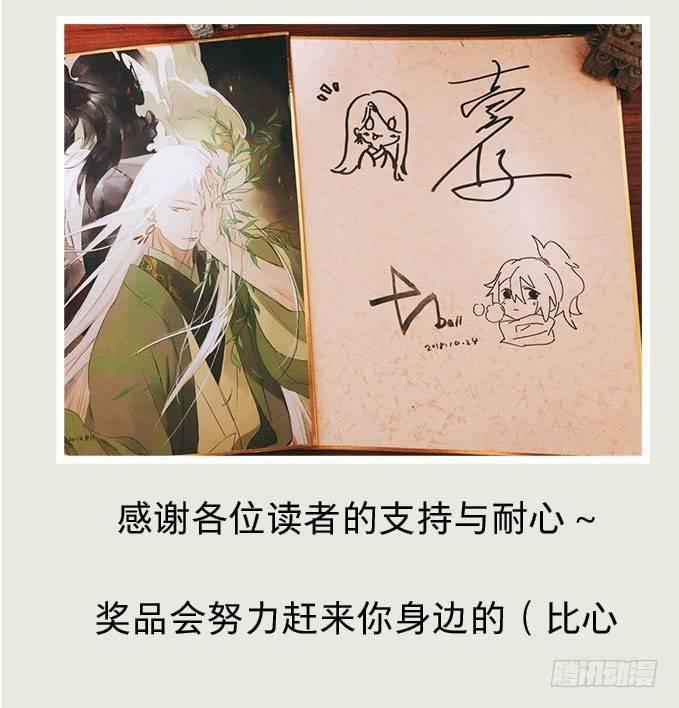 祭酒（三）(1/2)-第27话