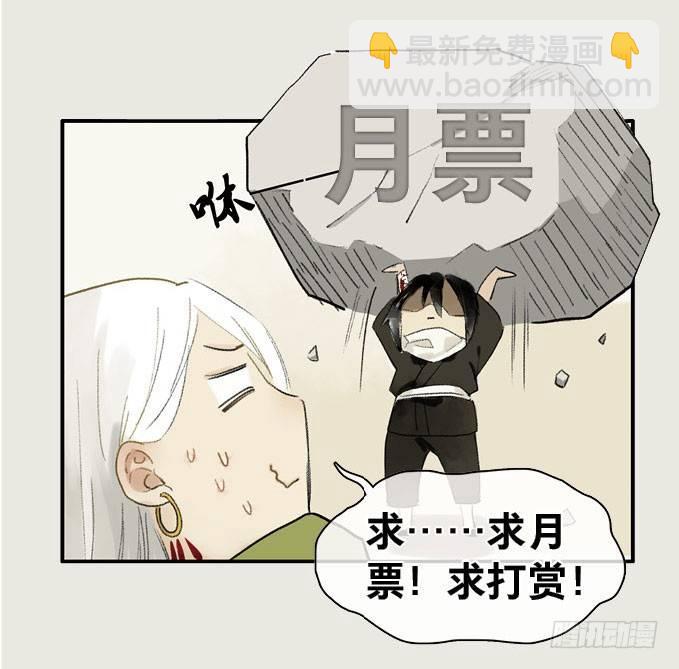 祭酒（三）(1/2)-第27话