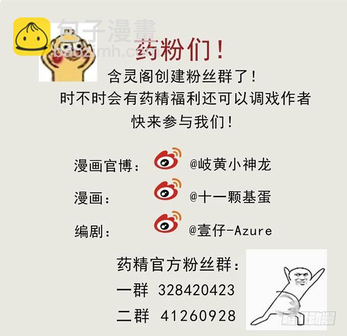 祭酒（三）(1/2)-第27话