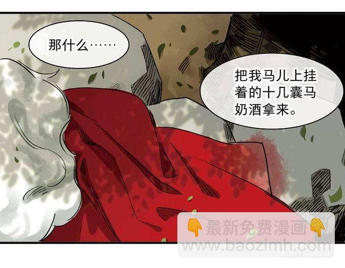 祭酒（三）(1/2)-第27话