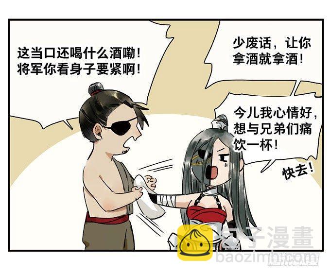 祭酒（三）(1/2)-第27话