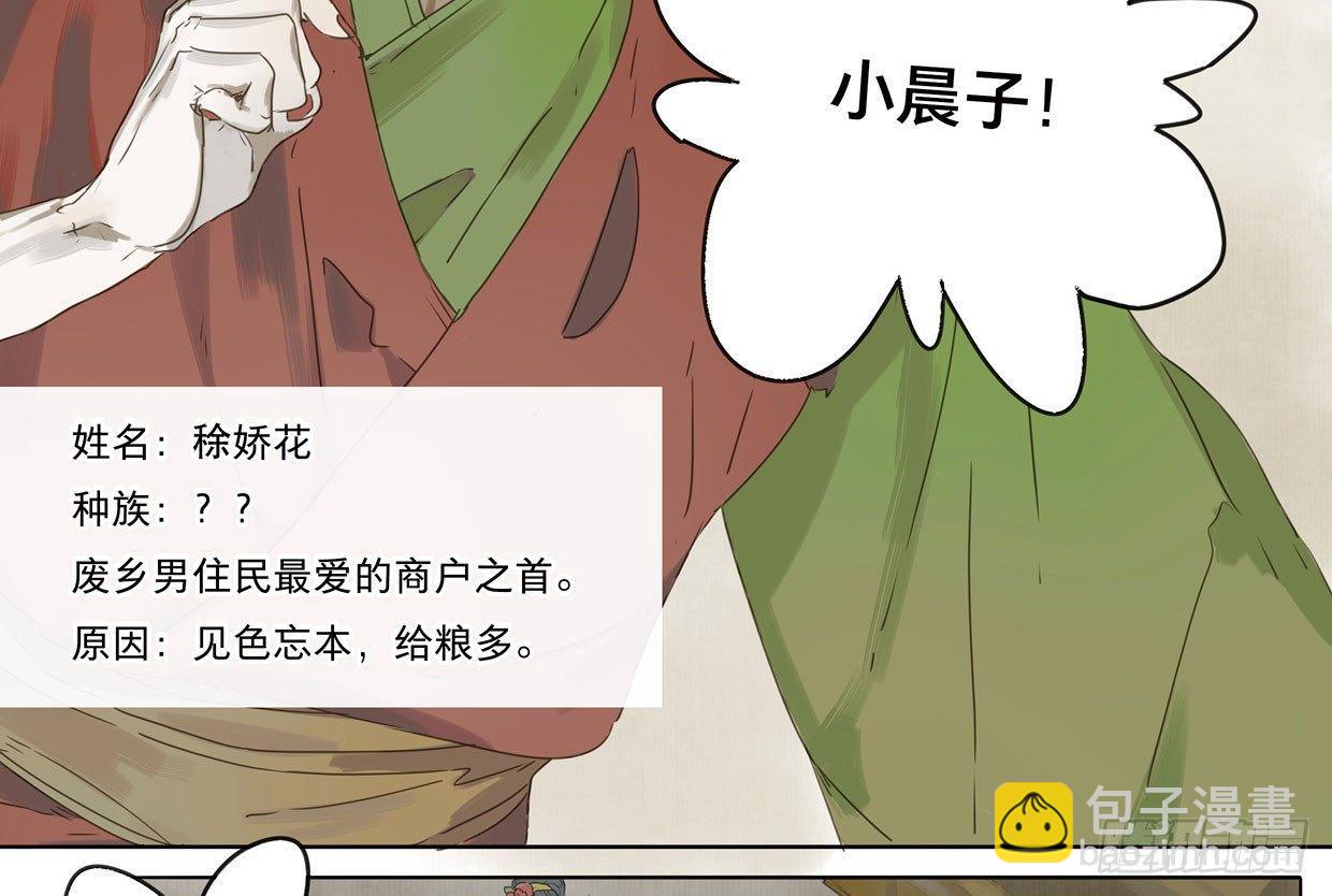 入局（二）-第31话