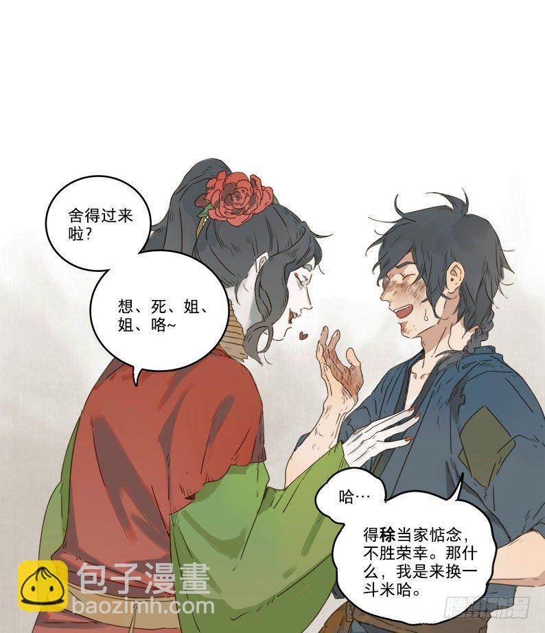 入局（二）-第31话