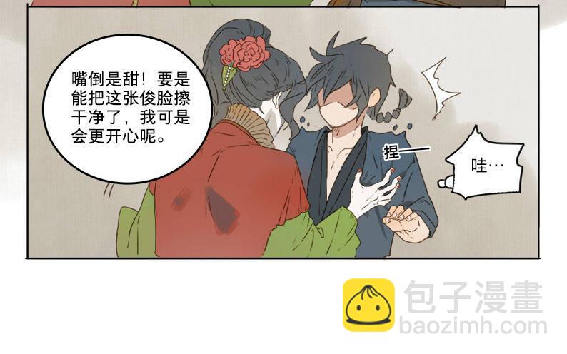 入局（二）-第31话