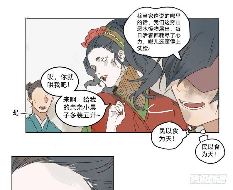 入局（二）-第31话