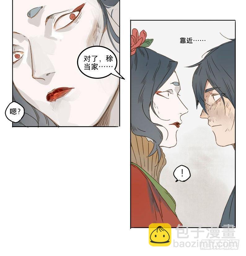 入局（二）-第31话