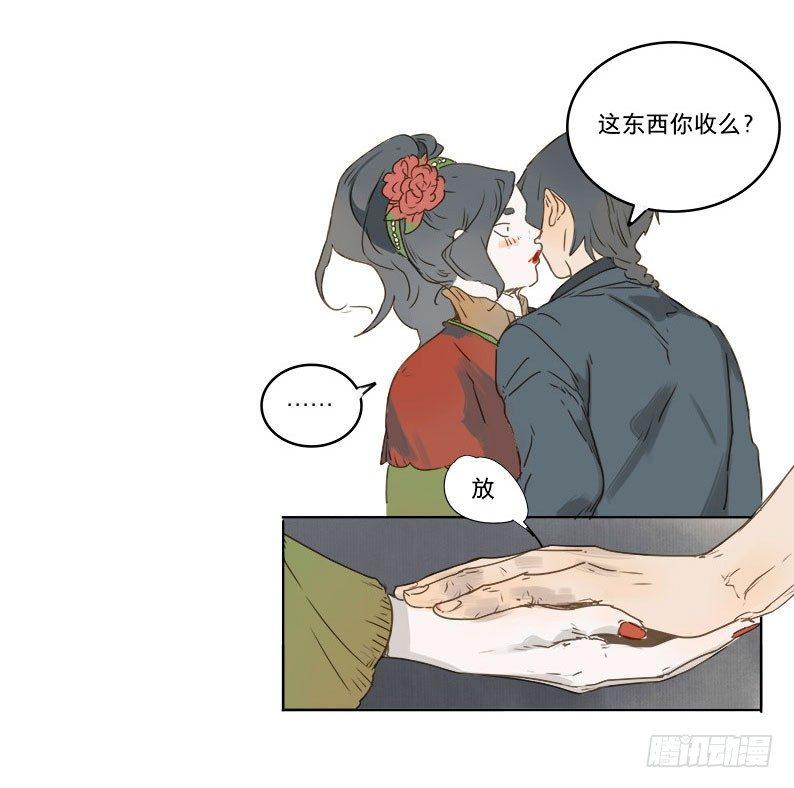 入局（二）-第31话