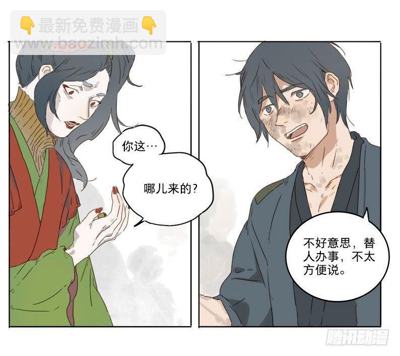 入局（二）-第31话