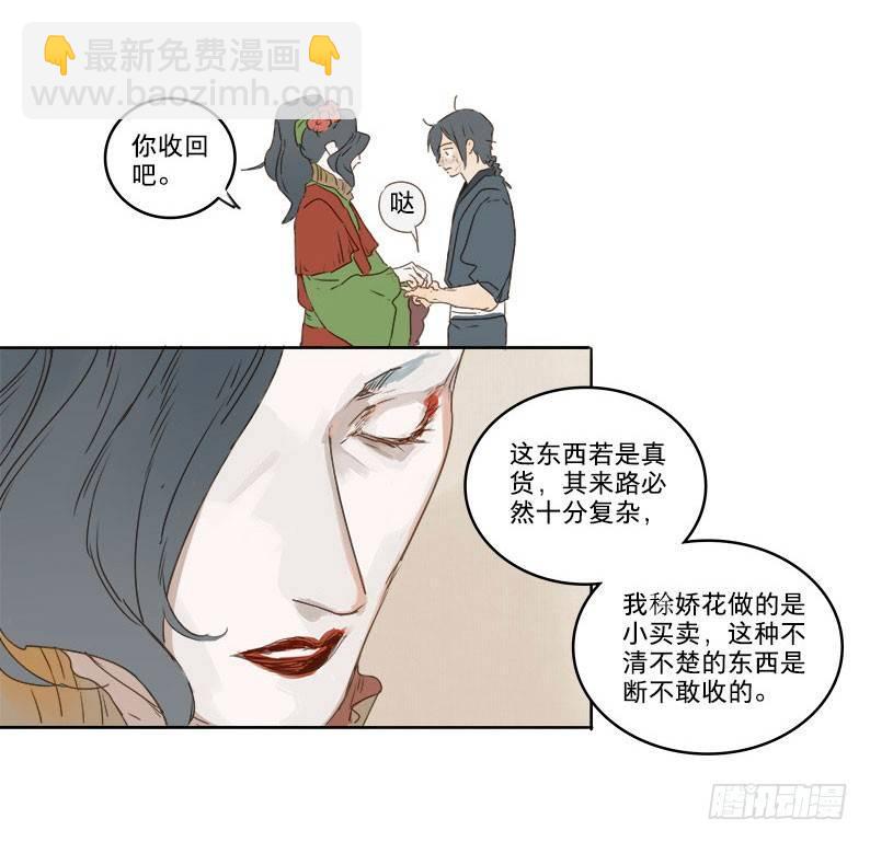 入局（二）-第31话