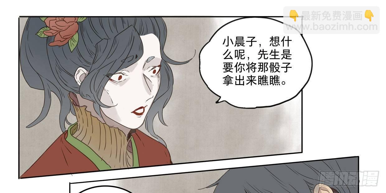 入局（二）-第31话