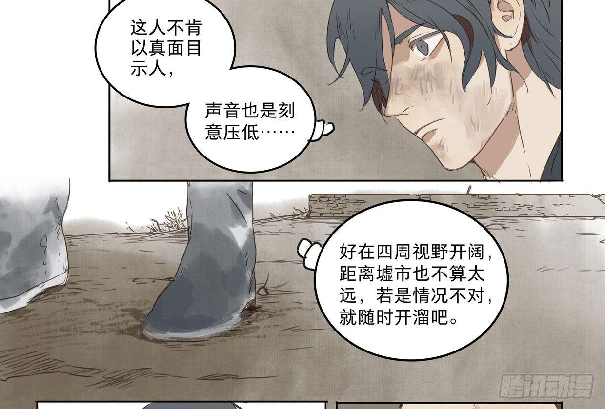 入局（二）-第31话