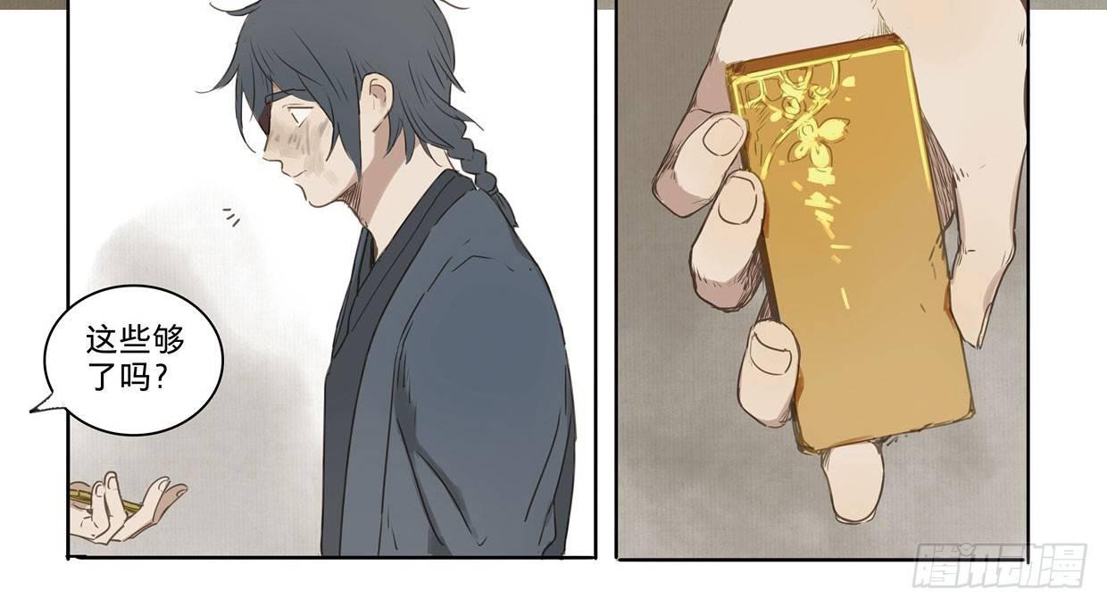 入局（二）-第31话