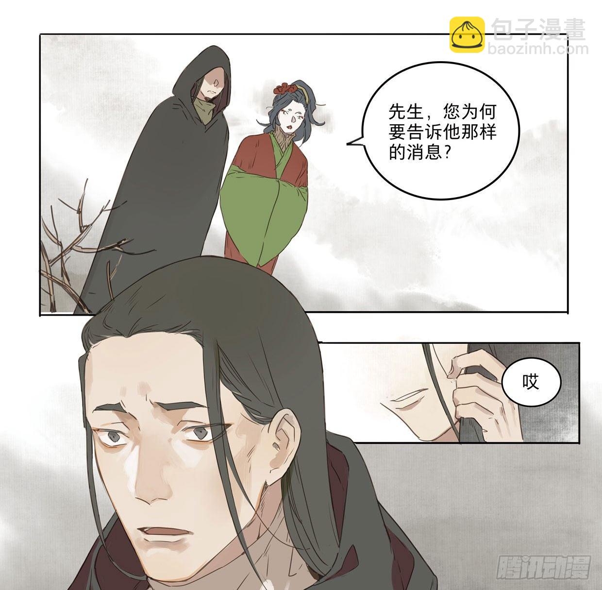 入局（二）-第31话