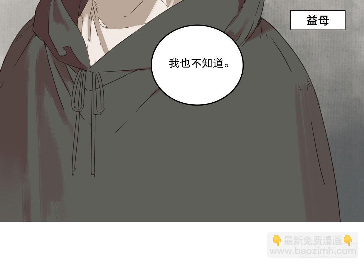 入局（二）-第31话